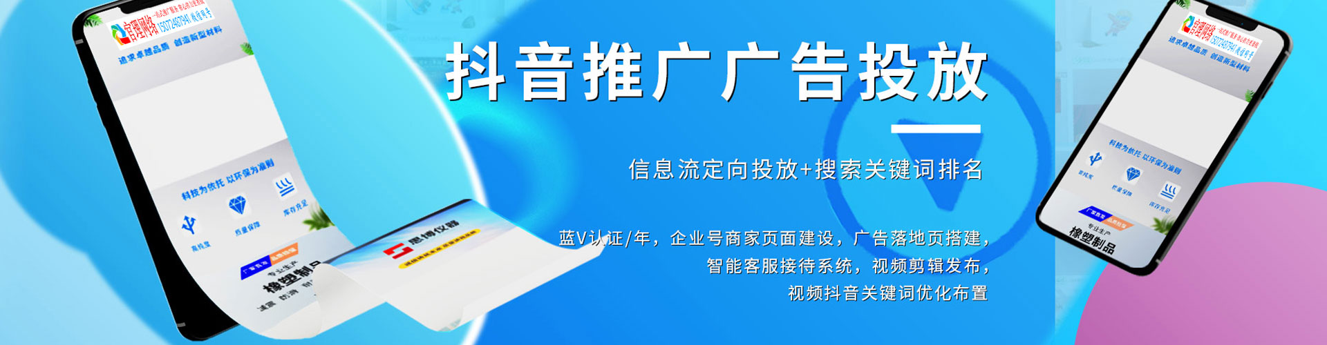 田东信息流开户